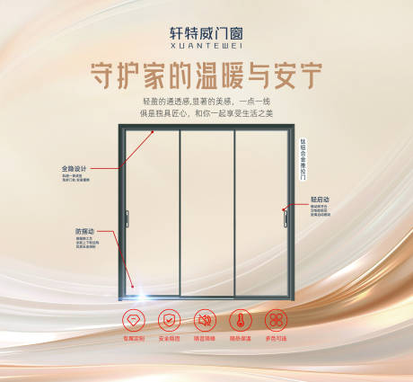 源文件下载【享设计】搜索编号：85740035701153644【铝合金推拉门主画面】