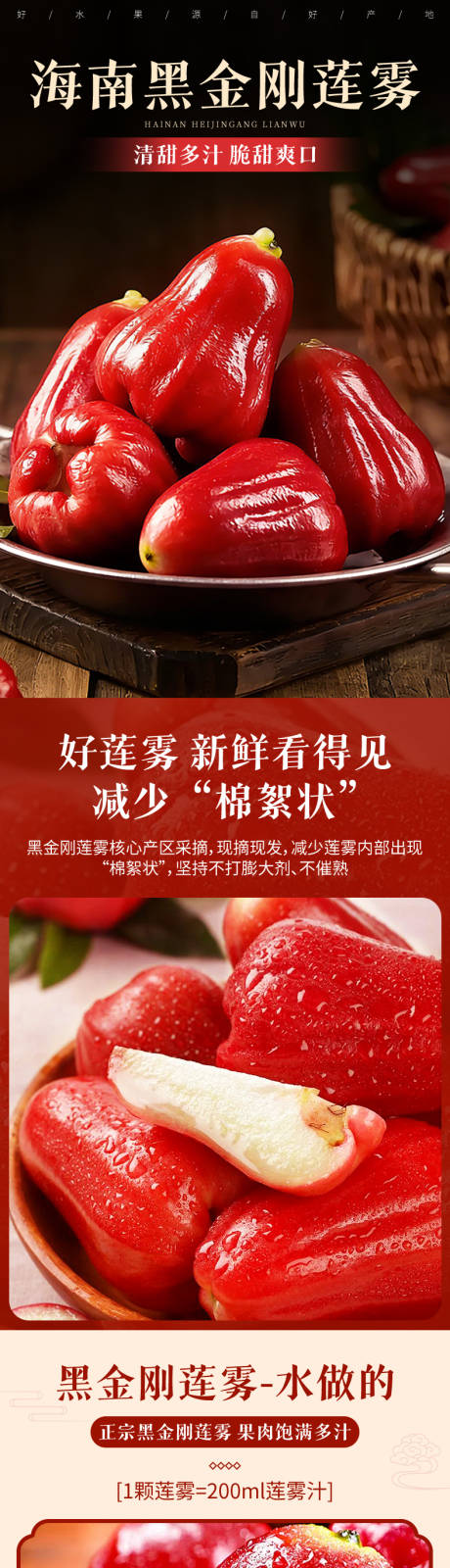 源文件下载【享设计】搜索编号：69160035665251009【圣女果详情页】