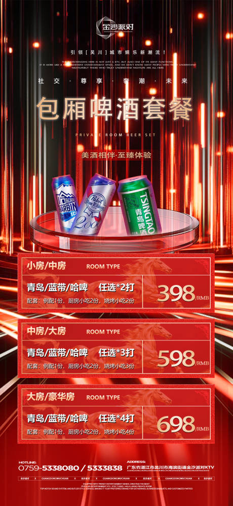 源文件下载【享设计】搜索编号：21240035916027302【酒吧酒水单海报】