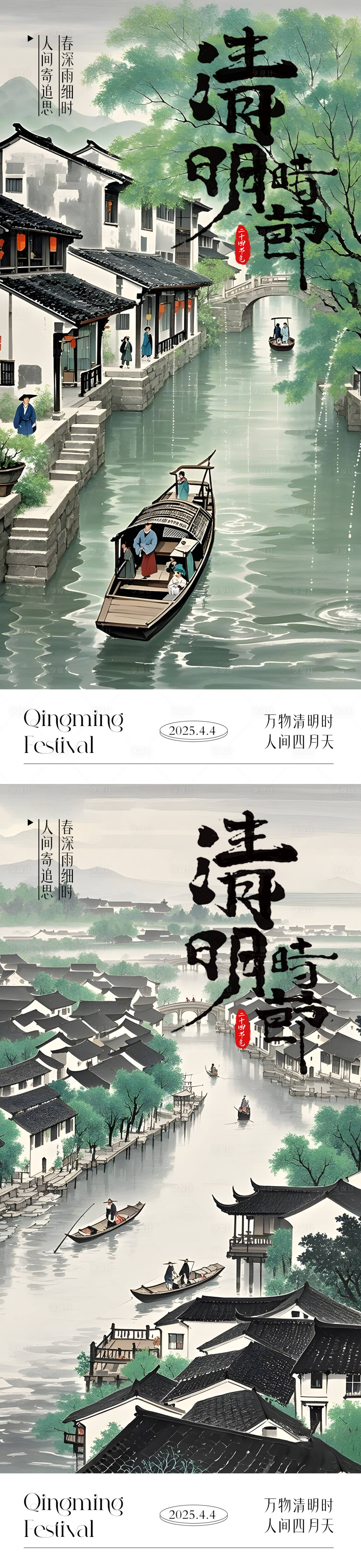 源文件下载【享设计】搜索编号：81990035993704545【清明节节日海报】