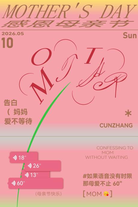 源文件下载【享设计】搜索编号：29750035705829799【母亲节海报】