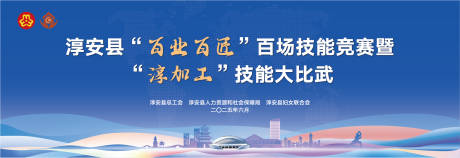 源文件下载【享设计】搜索编号：74470035702733896【技能竞赛主背景】