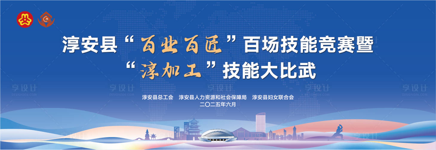 源文件下载【享设计】搜索编号：74470035702733896【技能竞赛主背景】