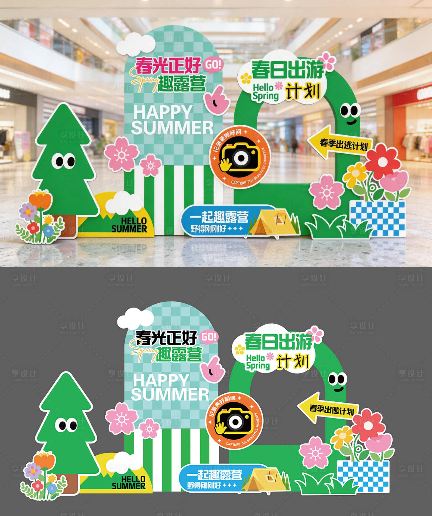 源文件下载【享设计】搜索编号：60670036114465409【春游美陈】
