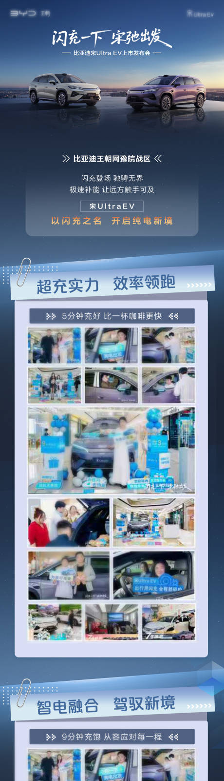 源文件下载【享设计】搜索编号：27380036125251316【汽车照片长图】
