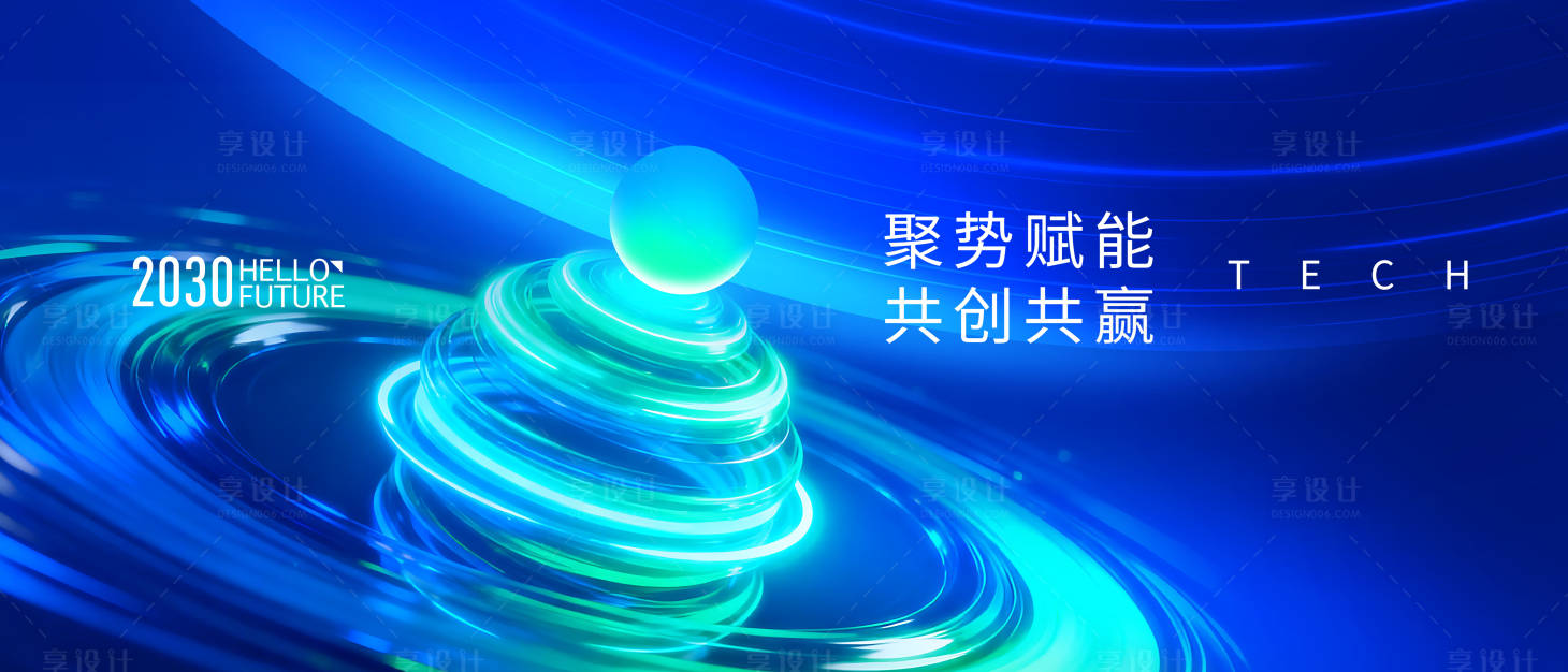 源文件下载【享设计】搜索编号：91450035977883215【蓝绿色科技kv会议背景】