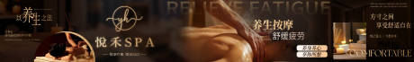 源文件下载【享设计】搜索编号：61060036104156670【SPA养生按摩馆banner】