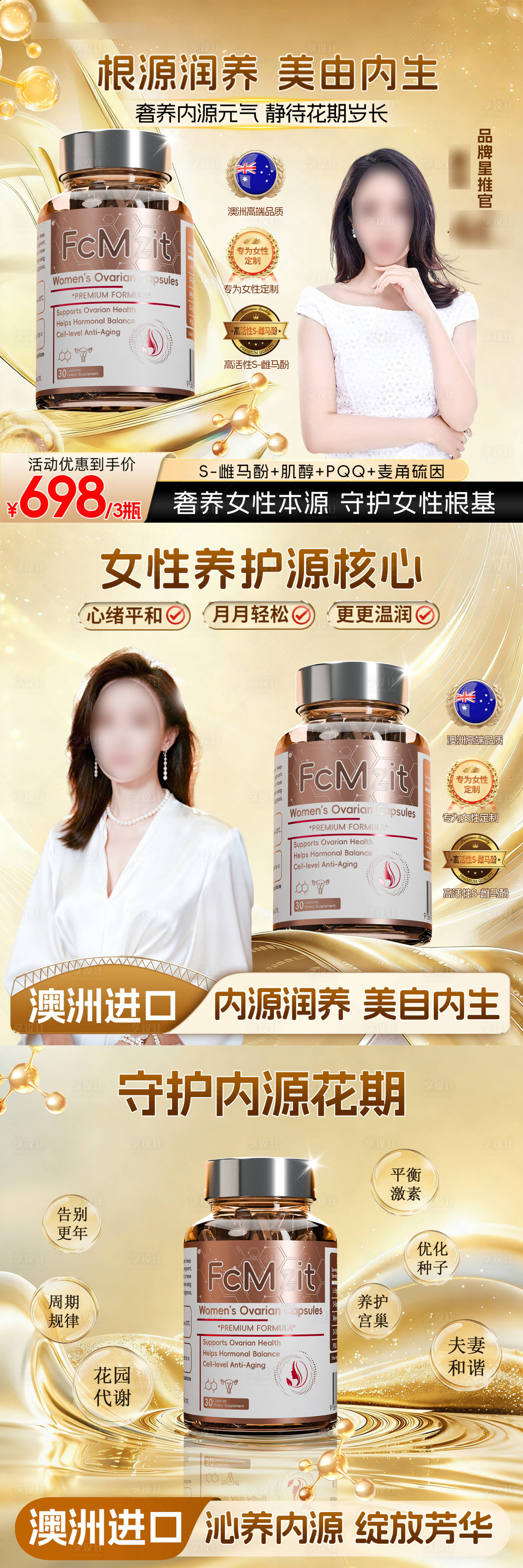 源文件下载【享设计】搜索编号：37410035970003600【巢动力女性健康】