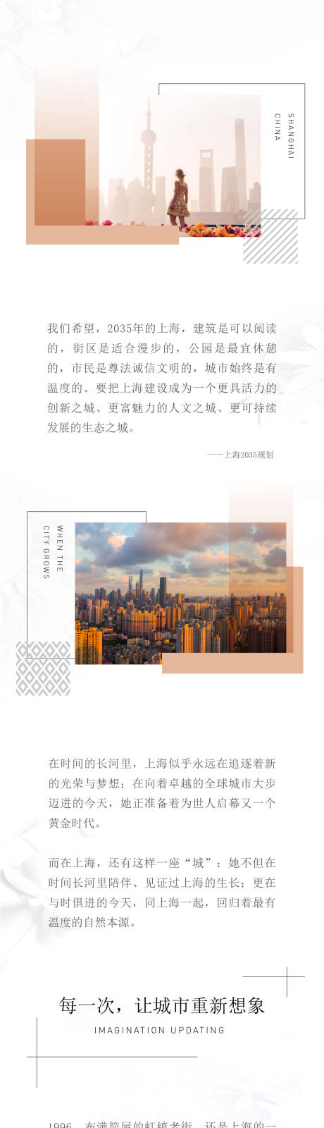 源文件下载【享设计】搜索编号：51530035868386593【微信长图专题设计】