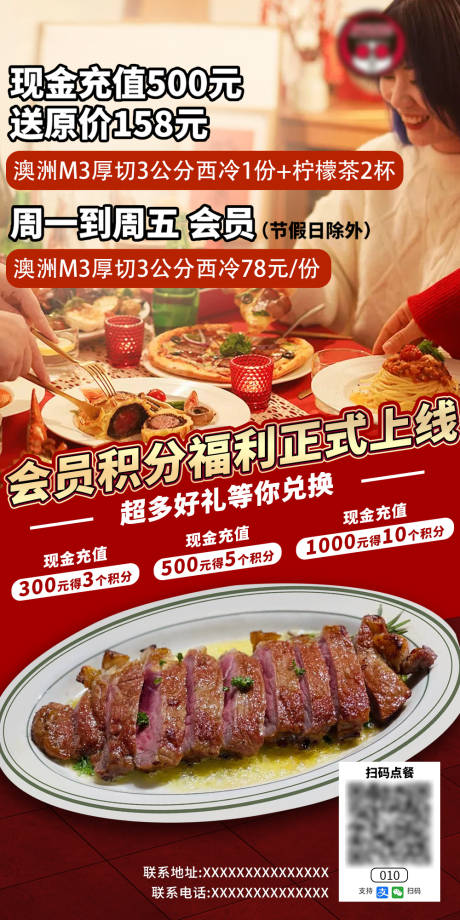 源文件下载【享设计】搜索编号：76390035987983437【扫码点餐】