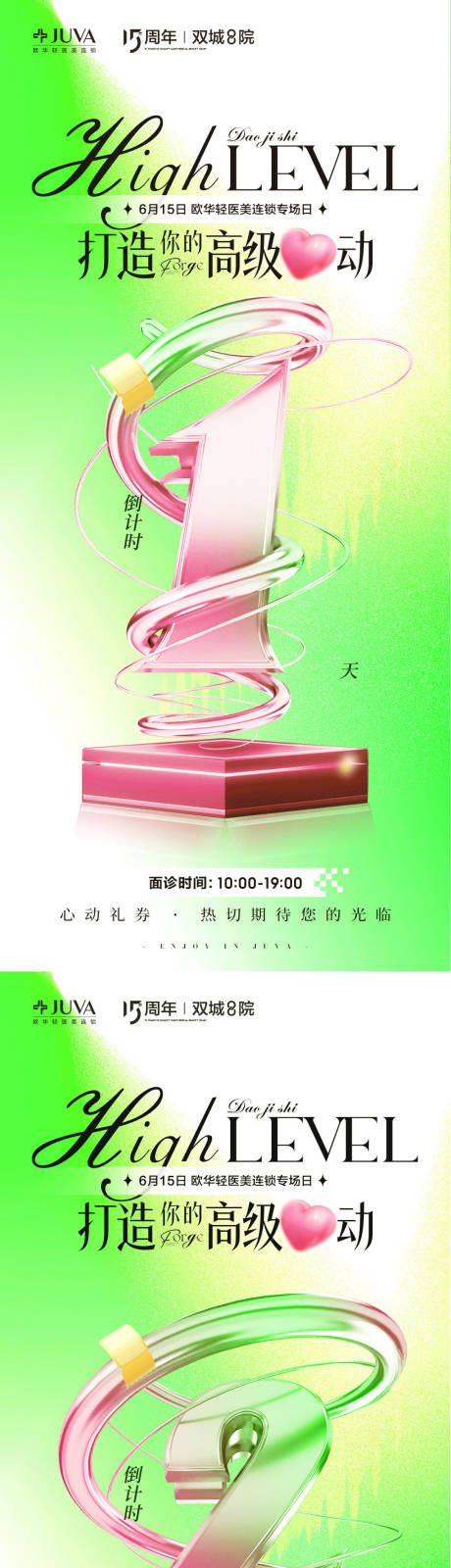 源文件下载【享设计】搜索编号：87320035872953820【倒计时】