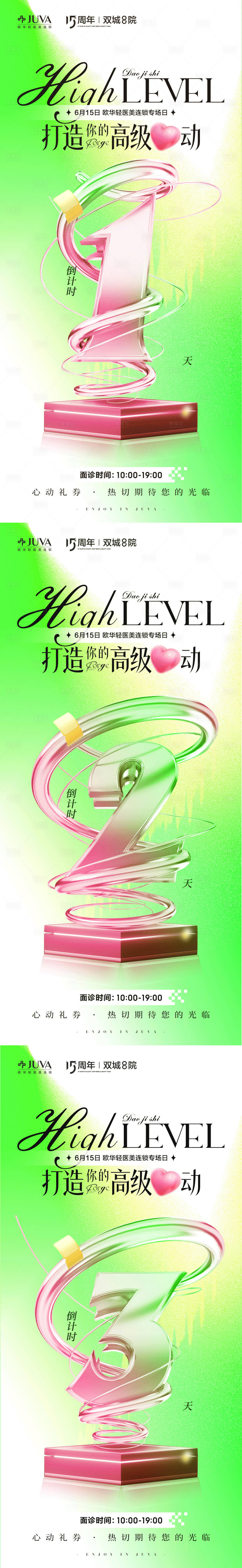 源文件下载【享设计】搜索编号：87320035872953820【倒计时】