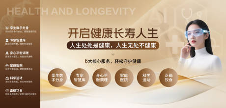 源文件下载【享设计】搜索编号：88680035934802041【健康服务海报展板】