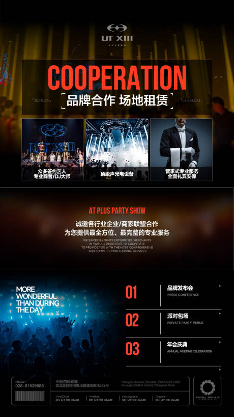 源文件下载【享设计】搜索编号：15260035850911119【场地租赁海报】