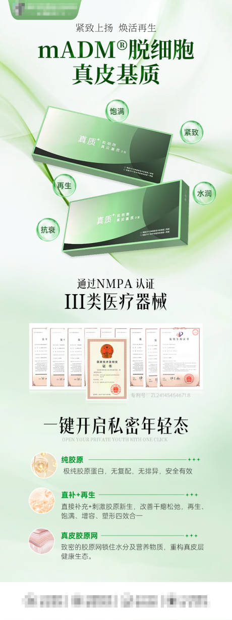 源文件下载【享设计】搜索编号：47750035828421648【私密产品海报】