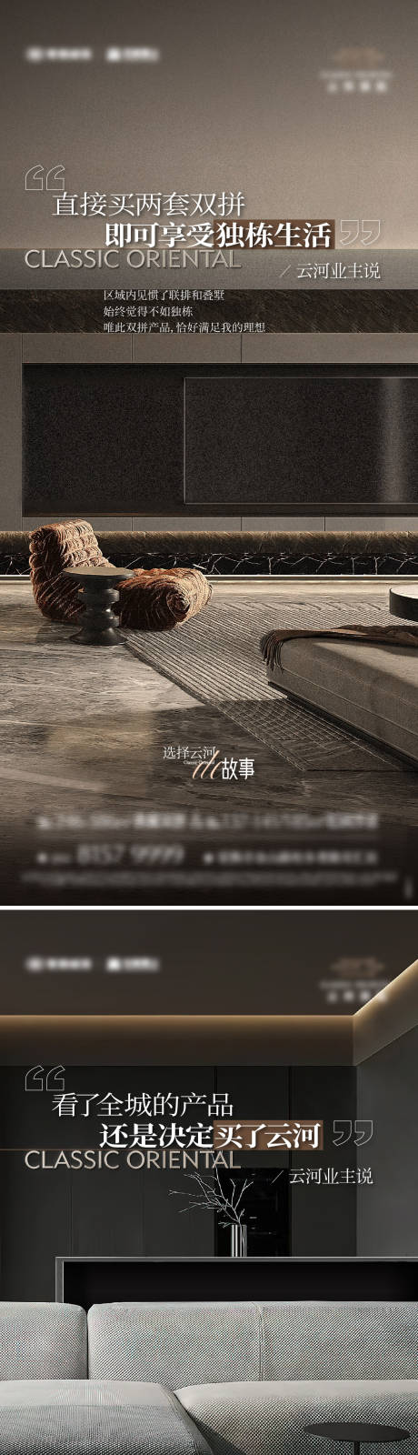 源文件下载【享设计】搜索编号：51750035932038098【地产户型样板间价值海报】