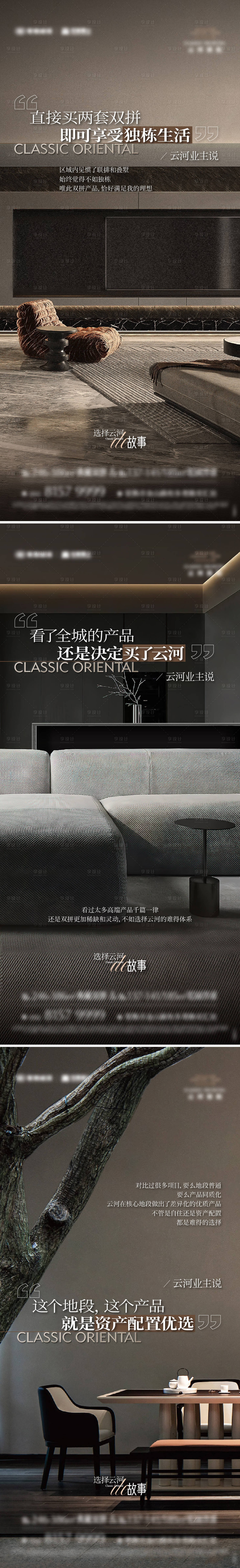 源文件下载【享设计】搜索编号：51750035932038098【地产户型样板间价值海报】