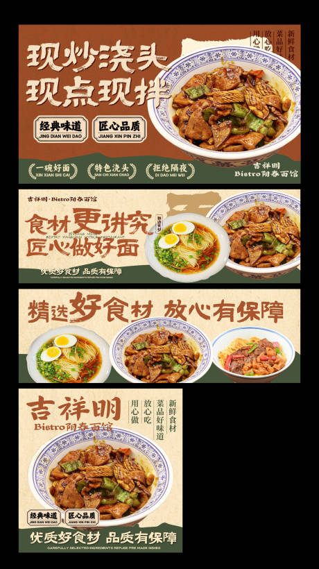 源文件下载【享设计】搜索编号：37190035652487601【餐饮面食三件套海报】