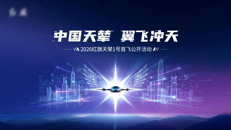 源文件下载【享设计】搜索编号：90990035777124108【未来汽车会议活动背景板】