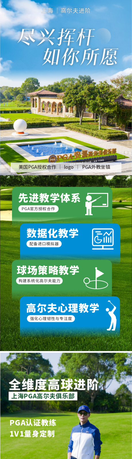 源文件下载【享设计】搜索编号：13590035867061924【高尔夫海报小红书封面】