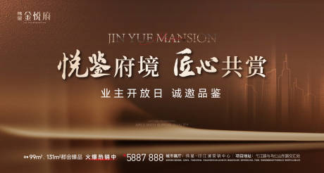 源文件下载【享设计】搜索编号：21030035865438908【开放日背景板】