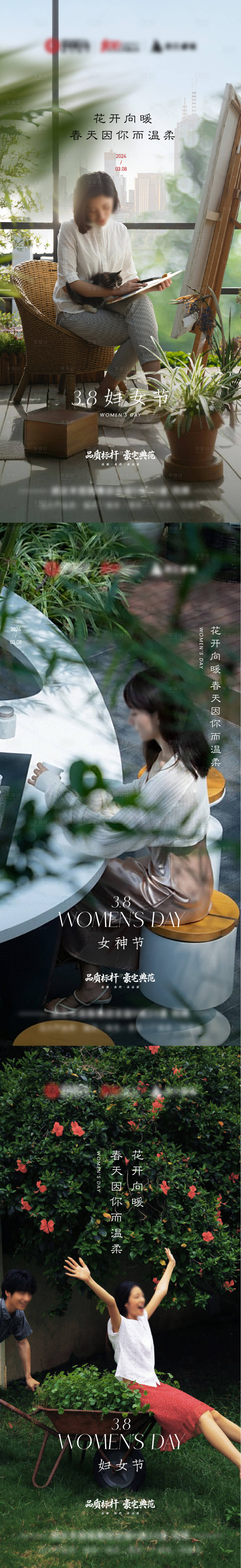 源文件下载【享设计】搜索编号：17090035663756198【38女神节妇女节地产海报】