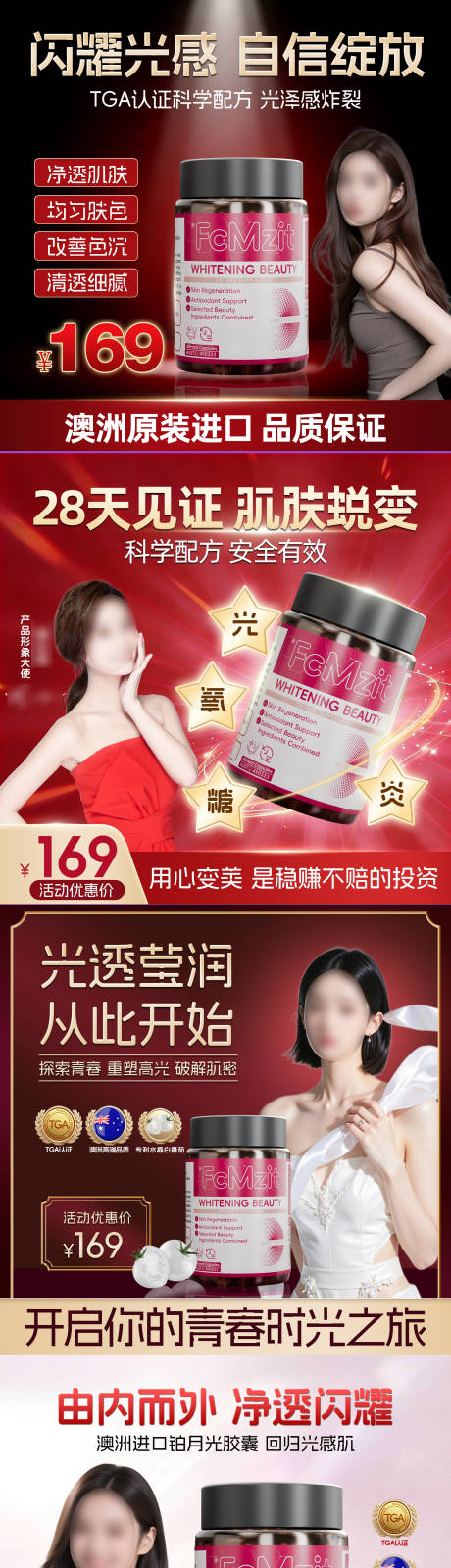 源文件下载【享设计】搜索编号：17360035836749277【美白头图商品卡】