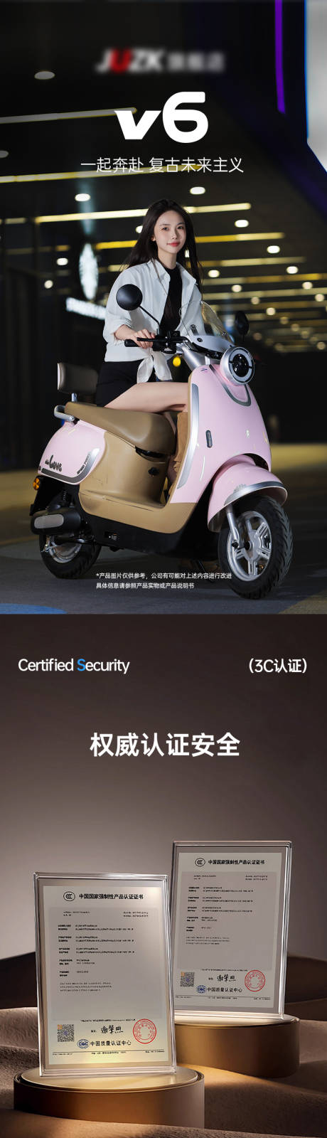源文件下载【享设计】搜索编号：65310035699583551【电动车详情页】