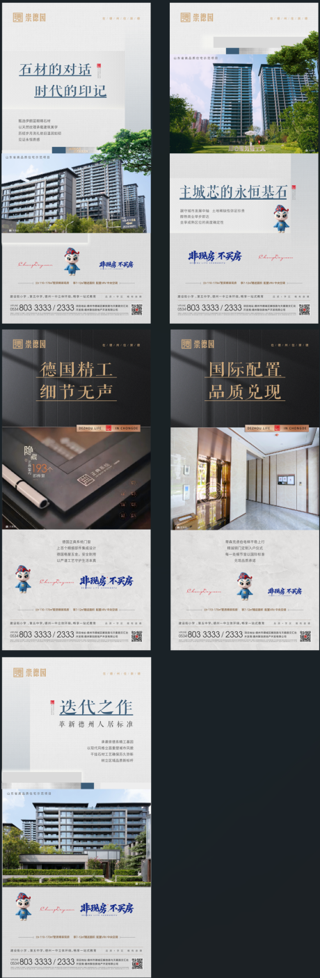 源文件下载【享设计】搜索编号：68280035996792665【地产价值点海报】