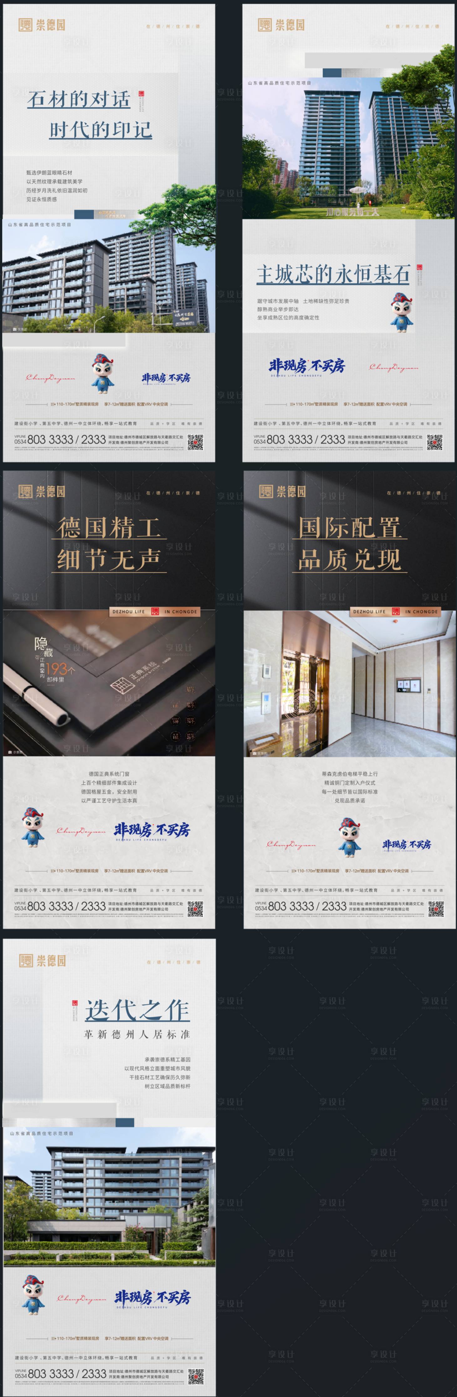 源文件下载【享设计】搜索编号：68280035996792665【地产价值点海报】