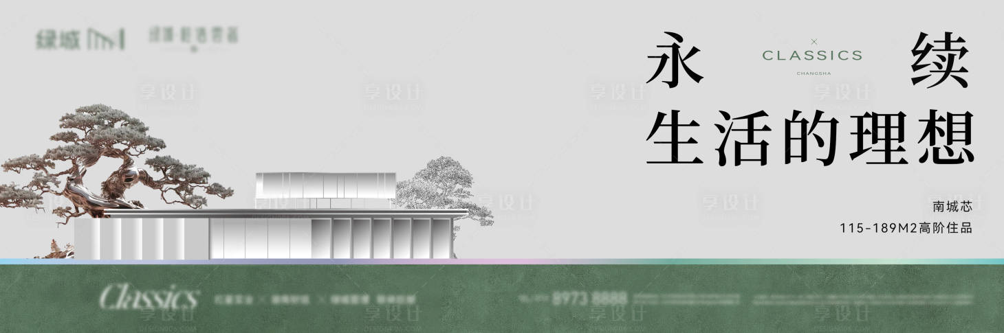 源文件下载【享设计】搜索编号：48530036020693028【地产新中式高级刷屏】