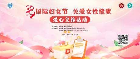 源文件下载【享设计】搜索编号：18020035823363338【妇女节】