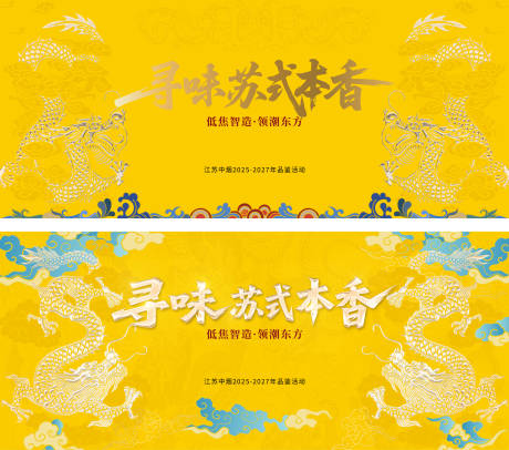 源文件下载【享设计】搜索编号：94610035910994062【活动主画面】