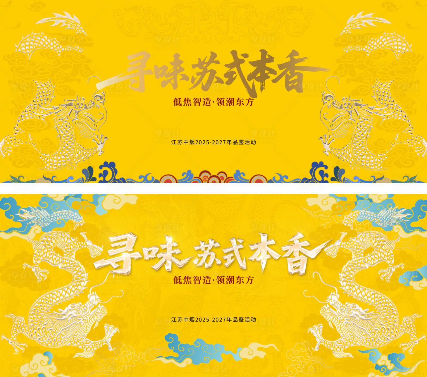 源文件下载【享设计】搜索编号：94610035910994062【活动主画面】