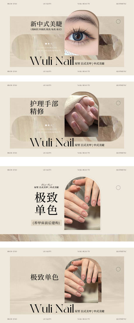 源文件下载【享设计】搜索编号：73770035721946759【美甲美睫团购】