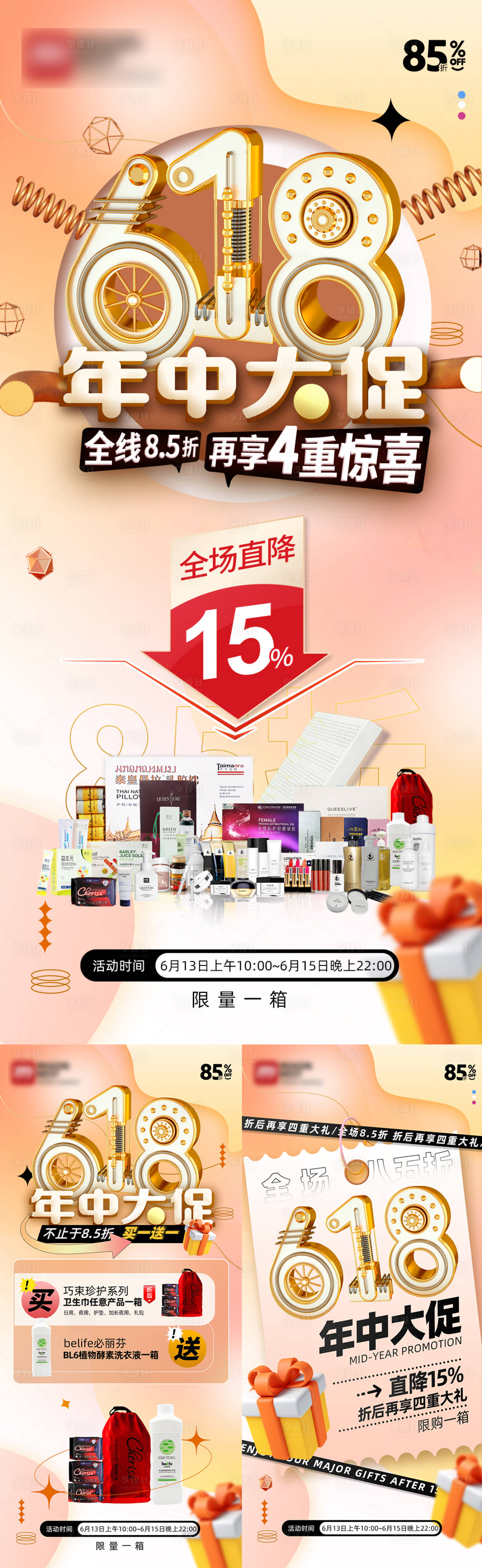 源文件下载【享设计】搜索编号：78780035632808400【橙黄色大气创意618年中大促活动海报】