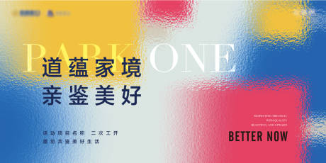 源文件下载【享设计】搜索编号：50870035877493727【简约现代清新地产开放交付主kv】