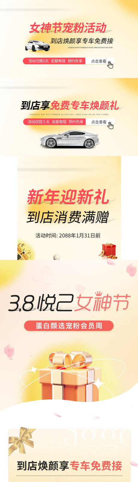 源文件下载【享设计】搜索编号：26930035988584617【医美卡项套餐详情页】