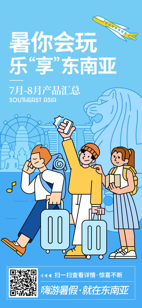 源文件下载【享设计】搜索编号：10560036000653574【东南亚海报】