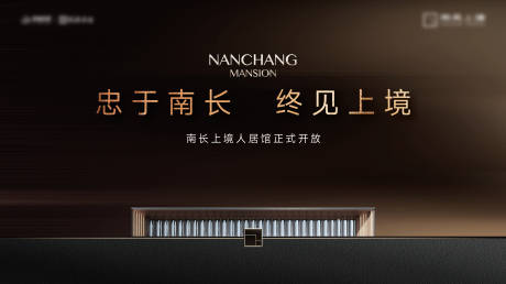 源文件下载【享设计】搜索编号：20760035684902633【地产海派示范区样板房开放主画面背景板】