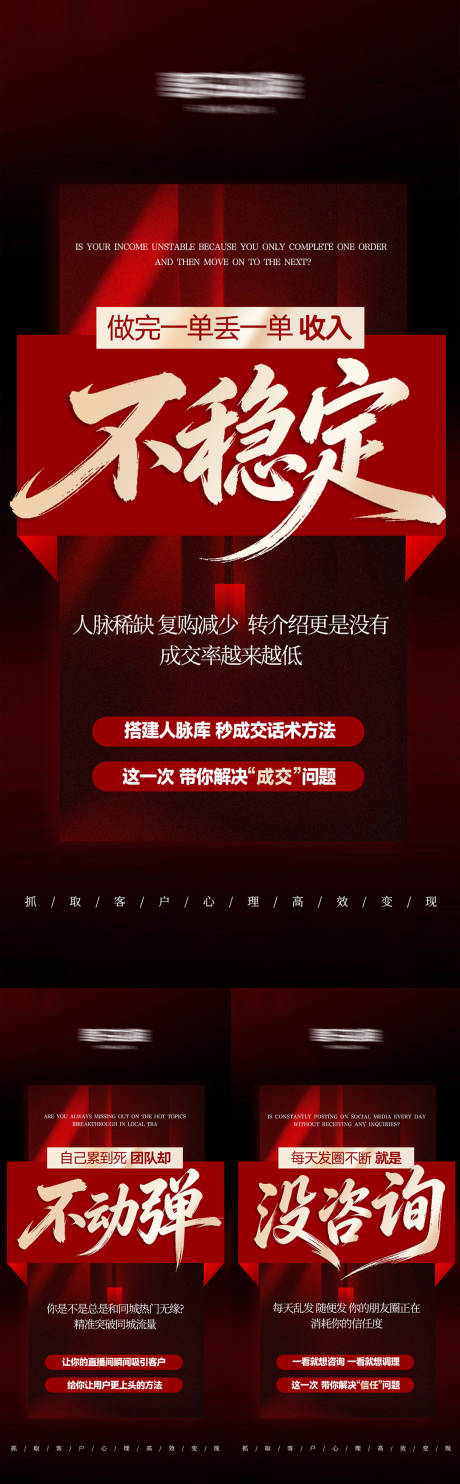 源文件下载【享设计】搜索编号：98270035675868412【招商海报】
