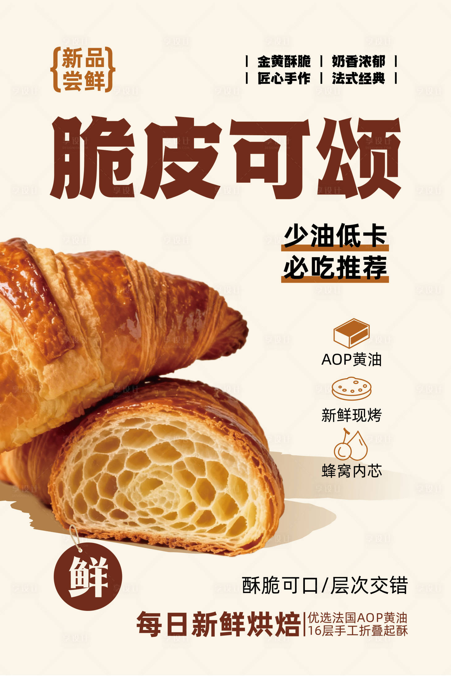 源文件下载【享设计】搜索编号：68380036011156740【海报设计】