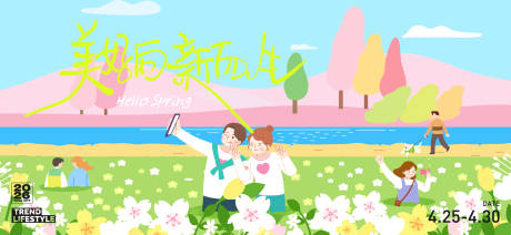 源文件下载【享设计】搜索编号：29300035772645310【春分活动主画面】