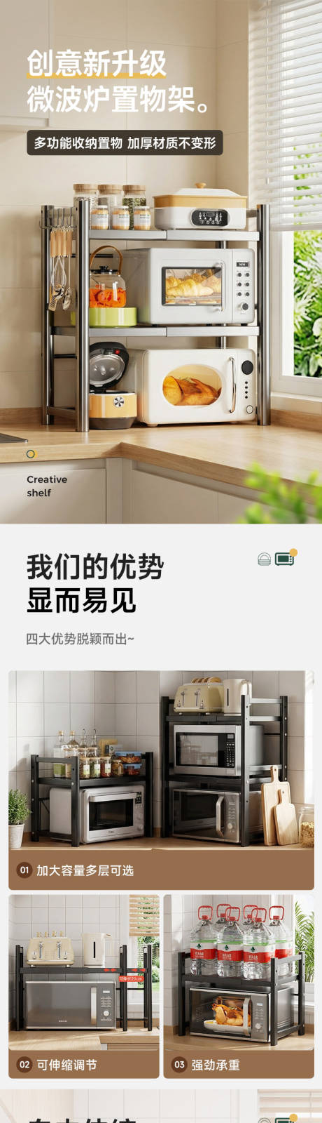 源文件下载【享设计】搜索编号：38270035642106265【微波炉置物架详/置物架详情】
