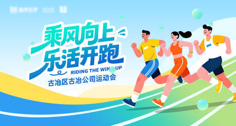 源文件下载【享设计】搜索编号：23640035816655339【马拉松主视觉】