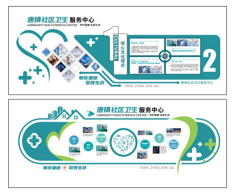 源文件下载【享设计】搜索编号：79850035902296869【医院卫生中心文化墙】
