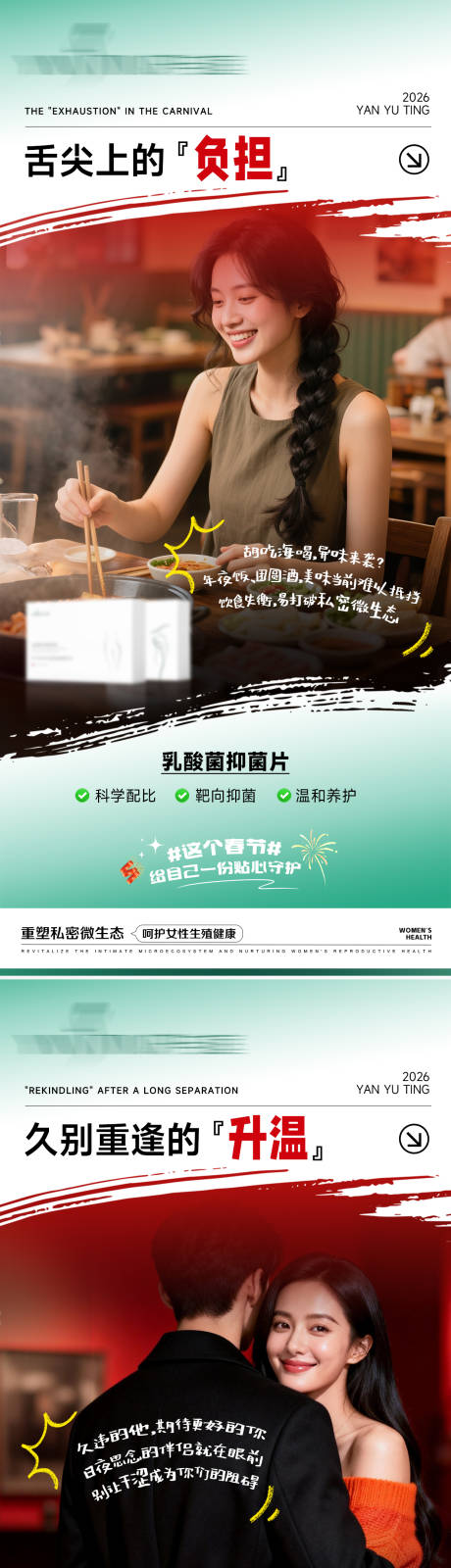 源文件下载【享设计】搜索编号：76880035903012422【私护产品海报】