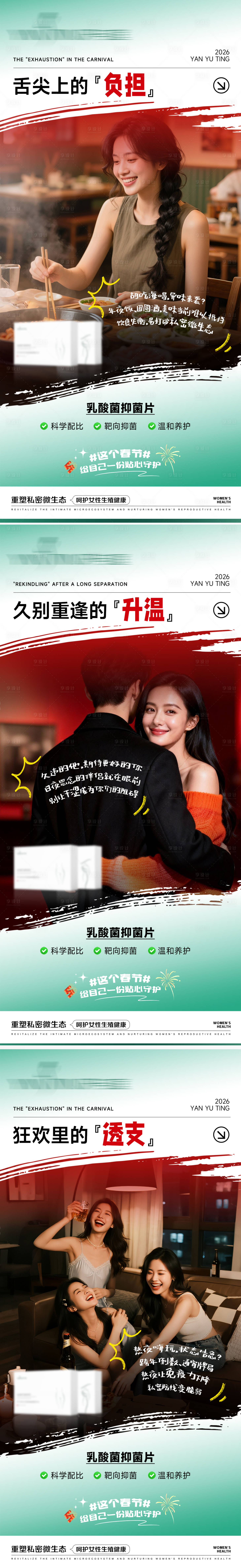 源文件下载【享设计】搜索编号：76880035903012422【私护产品海报】