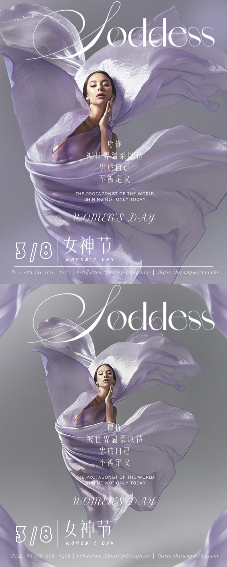 源文件下载【享设计】搜索编号：83340035680036580【三八妇女节】