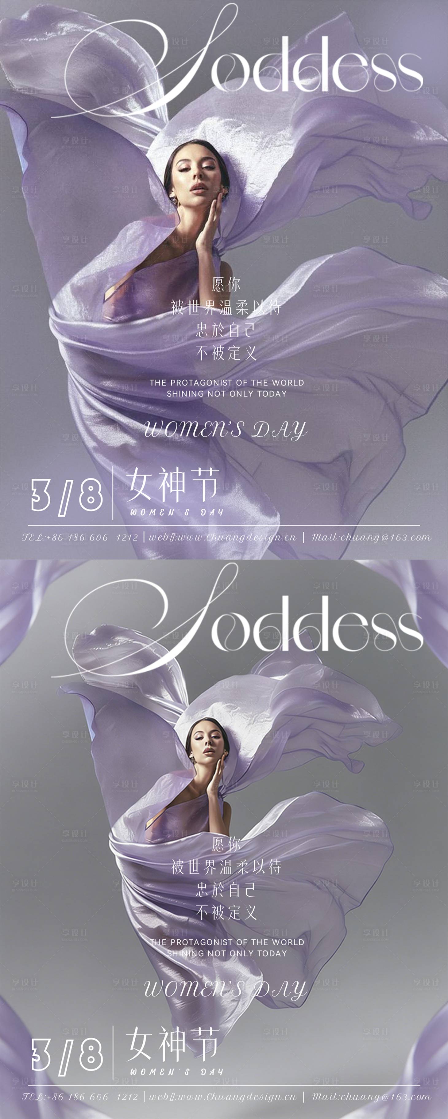 源文件下载【享设计】搜索编号：83340035680036580【三八妇女节】